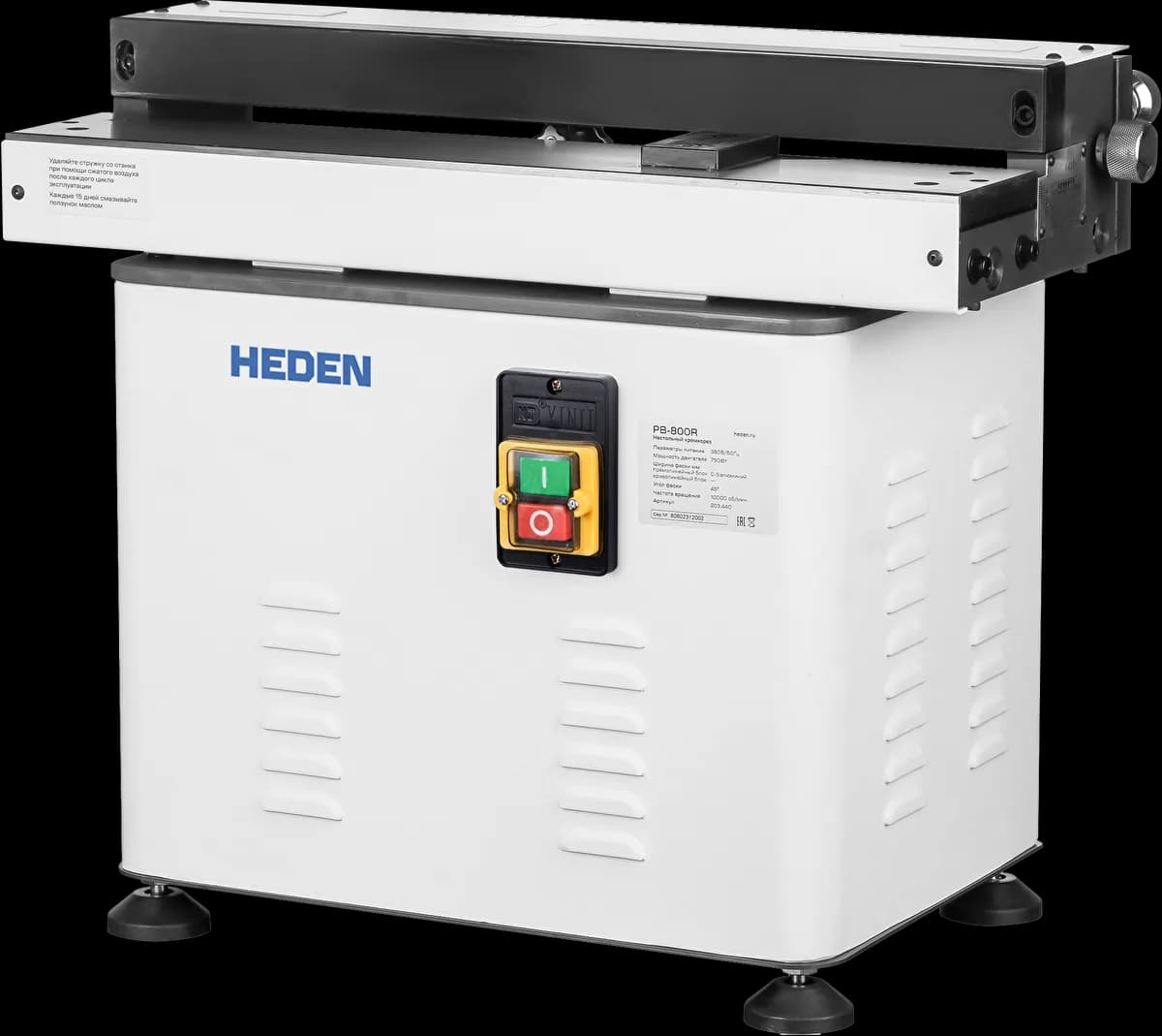Heden Кромкорез Heden PB-800R