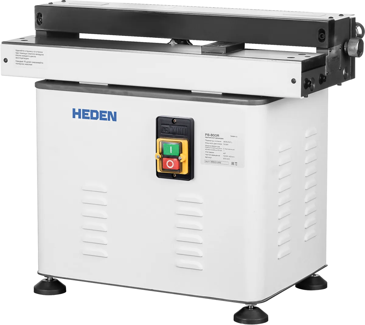 Heden Кромкорез Heden PB-800R
